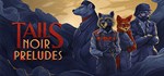 Tails Noir PreludesGIFTМИР⭐️АВТО⭐️