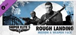 Sniper Elite 5: Rough Landing MGIFTМИР⭐️АВТО⭐️