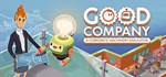 Good CompanyGIFTМИР⭐️АВТО⭐️