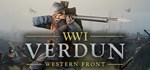 VerdunGIFTМИР⭐️АВТО⭐️