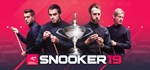 Snooker 19GIFTМИР⭐️АВТО⭐️