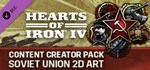 Hearts of Iron IV: Content CreaGIFTМИР⭐️АВТО⭐️