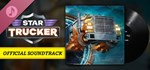 Star Trucker SoundtrackGIFTМИР⭐️АВТО⭐️