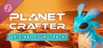 The Planet Crafter SoundtrackGIFTМИР⭐️АВТО⭐️