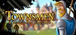 Townsmen - A Kingdom RebuiltGIFTМИР⭐️АВТО⭐️