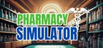 Pharmacy SimulatorGIFTМИР⭐️АВТО⭐️
