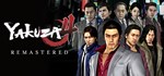 Yakuza 4 RemasteredGIFTМИР⭐️АВТО⭐️