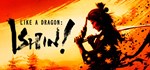 Like a Dragon: Ishin!GIFTМИР⭐️АВТО⭐️