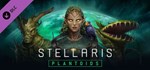 Stellaris: Plantoids Species PaGIFTМИР⭐️АВТО⭐️