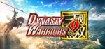 DYNASTY WARRIORS 9 Special WeapGIFTМИР⭐️АВТО⭐️