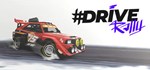 #DRIVE RallyGIFTМИР⭐️АВТО⭐️