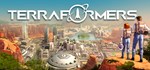 TerraformersGIFTМИР⭐️АВТО⭐️